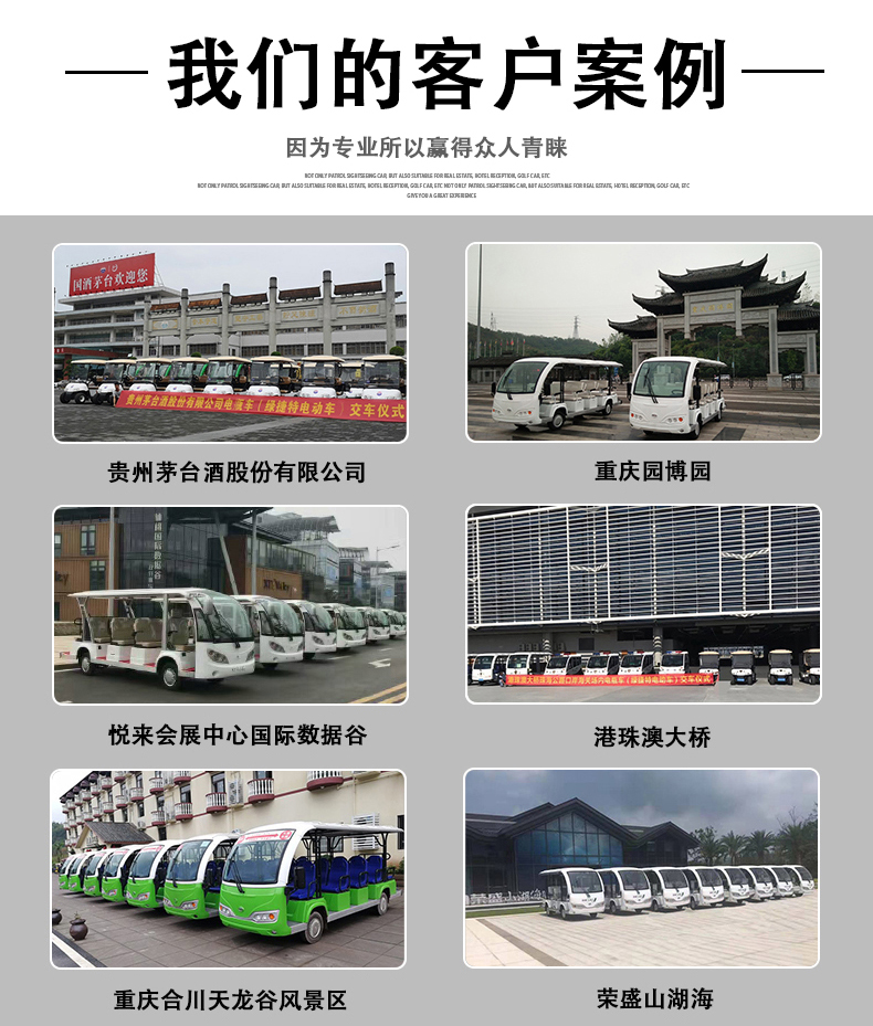 14座公交車座椅電動觀光車高爾夫球車酒店景區樓盤物業度假村接待車看房車四輪電瓶車8座11座14座觀光車(圖12)